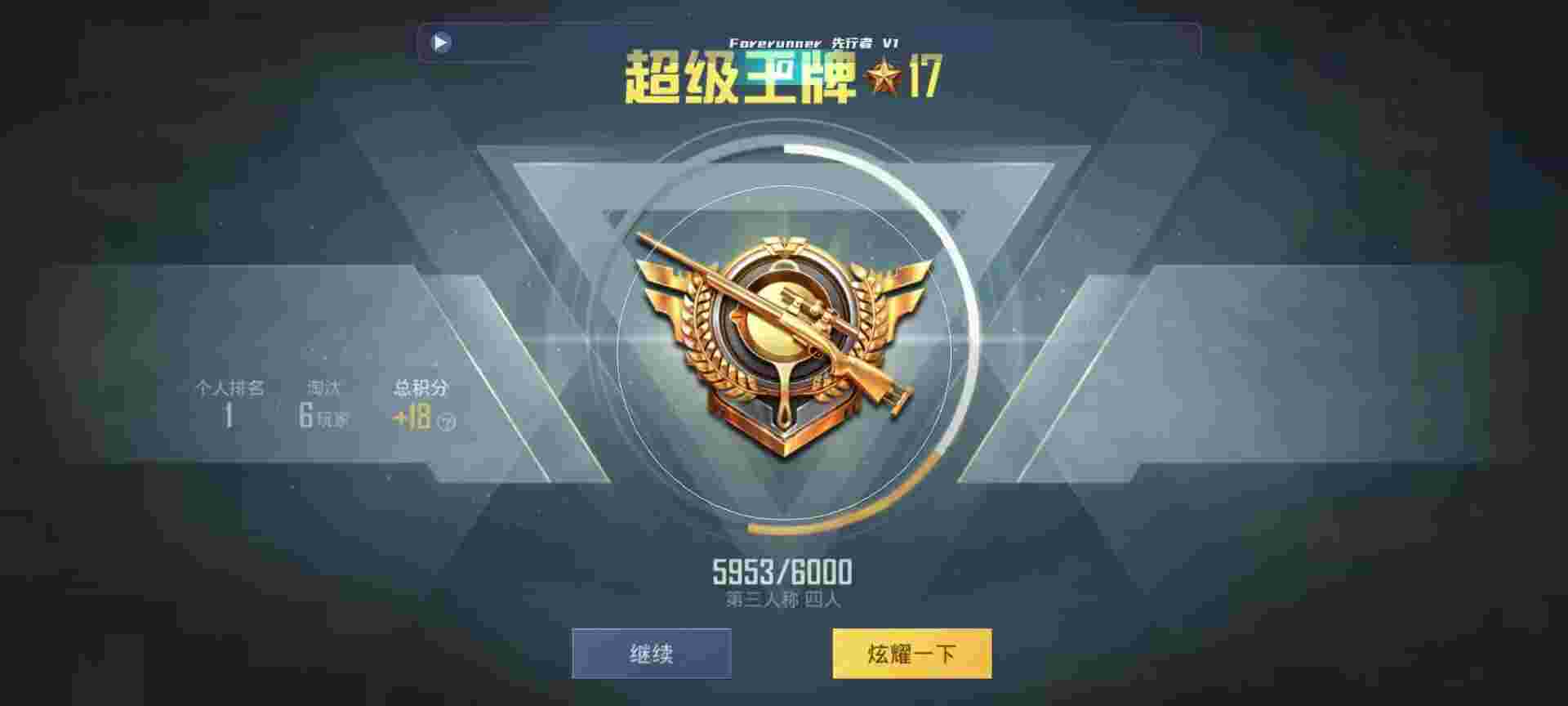 和平精英鸡腿辅助自瞄 - 免费开挂下载苹果手机辅助预览图